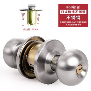 BONJEAN球形锁家用室内卧室卫生间通用型锁具老式房球型不锈钢圆形锁
