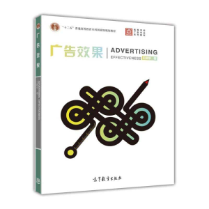 正版新书]广告效果王晓华9787040356175