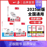 [★推荐★3本]同步阅读上册+阅读训练+阅读真题 五年级上 [正版]24秋阅读计算默写上册同步阅读训练小学语文阅读默