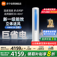 米家小米空调3匹柜机新一级能效变频冷暖节能省电自清洁智能米家互联家用圆柱立式客厅72N1A1以旧换新