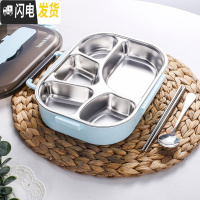 三维工匠304不锈钢分隔型便当盒快餐五格饭盒学生儿童成人上班族分格防烫 加大号[北欧蓝1300]5格送勺筷