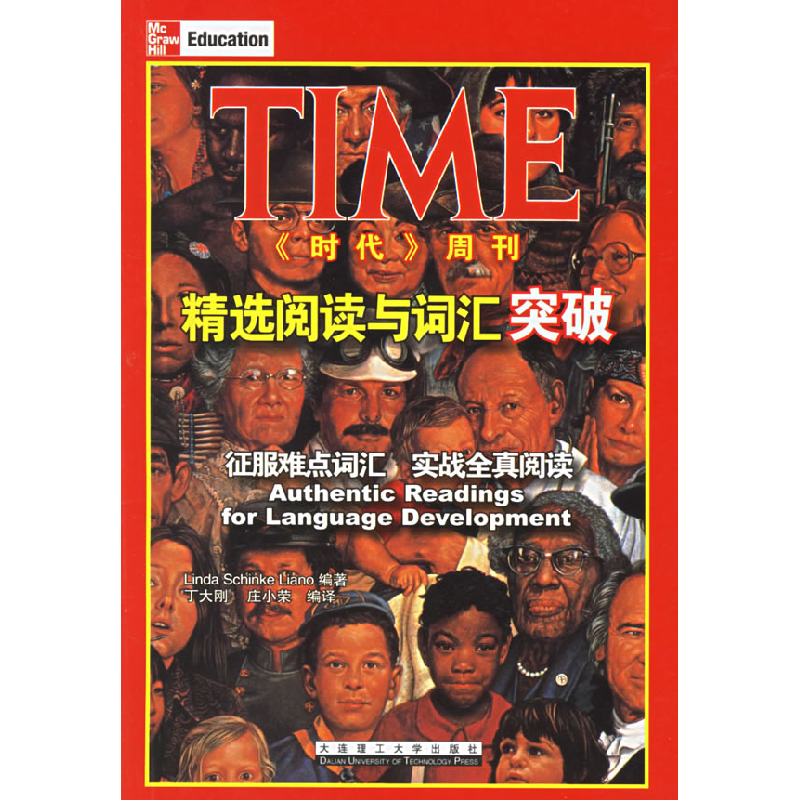 正版新书]TIME《时代》周刊精选阅读与词汇突破(美)利昂诺 丁大