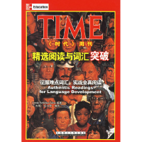 正版新书]TIME《时代》周刊精选阅读与词汇突破(美)利昂诺 丁大