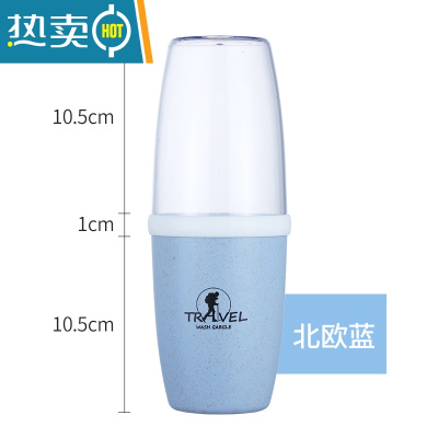 敬平放牙膏牙刷收纳盒便携旅行牙刷杯带盖可爱创意多功能漱口杯洗漱杯 开朗蓝