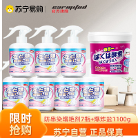 防染色衣物增艳剂300ml*7瓶+酵素爆炸盐1100g*1桶 固色剂锁色衣服防褪色掉色染色牛仔裤还原颜色护理增色吸色片