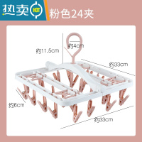 敬平防风晾衣夹宿舍多夹子晒衣架塑料衣服夹袜子晾衣架挂衣钩内裤衣架 粉色-24夹[可折叠/防滑无痕] 1个