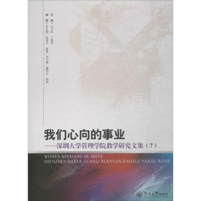 [M]我们心向的事业-9787566823007