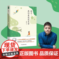 孩子,我们来谈谈生命 精装 北大哲学教授何怀宏 写给孩子的生命启蒙书 用温暖笔触解答 生命是什么如何面对离别 等问题