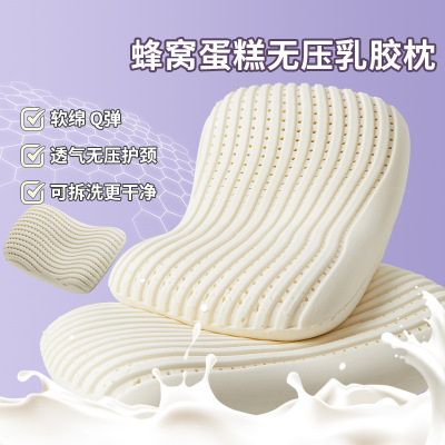 儿童天然乳胶枕护颈椎助睡眠硅胶枕头枕芯家用套装一对成人男整头