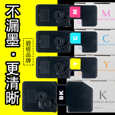 适合京瓷TK5233墨盒ecosys粉盒p5021cdn;cdw激光打印机墨粉碳粉
