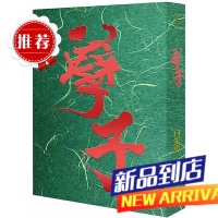 白先勇《孽子(新版精裝本)》