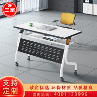 三圣 培训桌梯形折叠桌长条桌会议桌工培训折叠办公双人课桌
