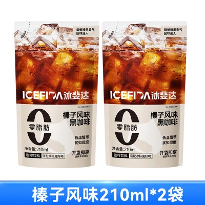 冰斐达即饮黑咖啡210ml*2袋 榛子风味美式无添加蔗糖