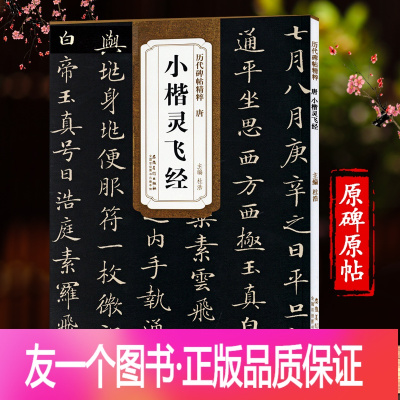 簪花小楷价格 簪花小楷最新报价 簪花小楷多少钱 苏宁易购