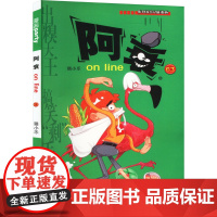 阿衰on line 63