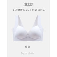 无钢圈薄款内衣女无痕隐形文胸大显小大码全罩杯聚拢上托收副乳罩