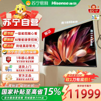 海信85E7S-PRO游戏电视85英寸超高清一级能效流沙锖配HDMI21智能语音控制