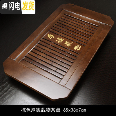 三维工匠实木茶盘家用简约茶海托盘功夫茶具套装客厅抽屉式排水小茶台茶托 棕色厚德载物茶盘65x38x7cm
