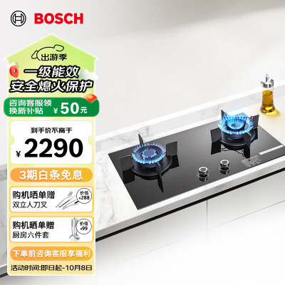 博世PJD82F31MP嵌入式天然气燃气灶双灶5.0kW大火力猛火灶具 意外熄火保护 一级能效 黑晶面板