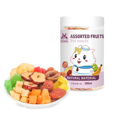 宠物零食什锦水果干500ml仓鼠兔子龙猫荷兰猪粮食饲料用品