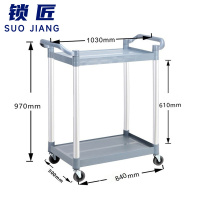 锁匠 送餐车1030*500*970mm个