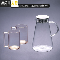 三维工匠大容量冷水壶玻璃家用水杯套装凉水壶果汁壶耐热防爆可高温茶壶 1850三角壶+320钢化把杯2个