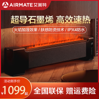 艾美特(Airmate) 石墨烯踢脚线 AIR6 取暖器速热取暖器家用节能电暖气全屋大面积暖风机冬日焰火