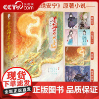 [央视网]首辅养成手册 集权谋 养成 甜宠于一体的古言经典大作 大梦方醒 乾坤颠覆 世间风雨 携手共度 SS