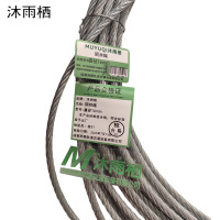 沐雨栖 钢丝绳 直径16mm 米
