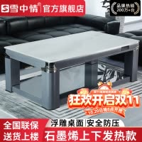 雪中情电暖炉升降电暖茶几电暖桌家用多功能电烤炉长方形烤火炉电炉取暖桌取暖器电暖器V500锦绣山河1.4米