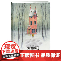 大黑狗 2013年凯特格林纳威大奖0-3-6周岁儿童读物童书绘本英国图画书至高荣誉 美国图书馆协会强力 堪称第一的插画