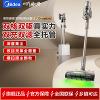 美的吸毛吸尘器空间站吸尘器F30station自动集尘家用无线智能 基站款F30station