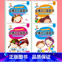 10+20+50+100以内加减法 [正版]凑十法借十法全套练习册口算题卡天天练数学幼小衔接一年级算数幼儿园中大班学前班