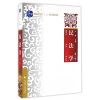 正版新书]民法学(第3版普通高等教育十一五国家级规划教材)江平9