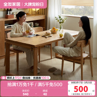 全友家居 餐桌家具组合纯实木现代简约客厅家用吃饭桌子长条桌