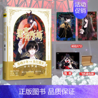 [正版]随机掉落亲签黑夜有所斯 胡桃 编绘 奇幻又甜蜜的恋爱故事从此展开 大女主、姐弟恋设定独特的少女漫画
