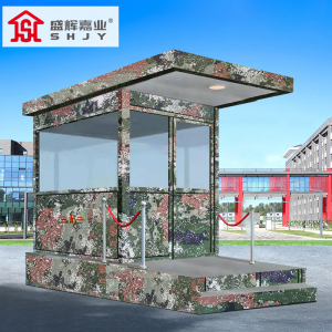 盛辉嘉业 岗亭保安亭户外不锈钢安防玻璃站弹岗亭丛林迷色彩站岗亭