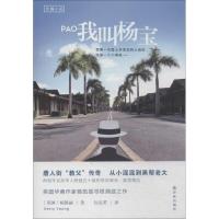 正版新书]我叫杨宝Kerry9787544743754