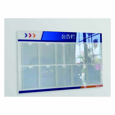 宣传公开公告栏 1.8*1.2m 块
