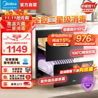 美的(Midea)消毒柜家用嵌入式 新升级光波2.0 110L双层大容量餐具碗柜碗筷 MXV-ZLP90Q15S Pro