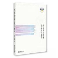 正版新书]新行政诉讼法实施十大热点问题研究章志远;黄娟978730
