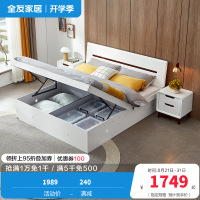 全友家居北欧板式床 卧室家具高箱组合双人床1.8米1.5米高箱床卧室床白色