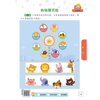 原来数学这么好玩.推理篇