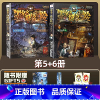 [2册]谜境冒险5+6 [正版]墨多多谜境冒险系列全套33册原版阳光版第二季小说全集谜境探险书籍新文字版雷欧幻像着儿童探