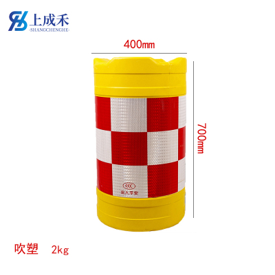 上成禾防撞桶吹塑40*70cm/个