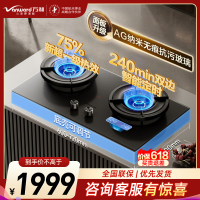万和[超省星]5.2kW天然气75%超一级能效智能双边定时无痕面板家用煤气双炉燃气灶JZT-01-G95D