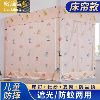 全封闭拉链式遮光家用支架 儿童防摔蒙古包蚊帐1.8m床帘一体1.5米 三维工匠