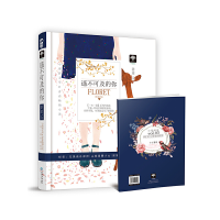 正版新书]遥不可及的你(赠精致番外集,收录独家甜蜜番外2篇!