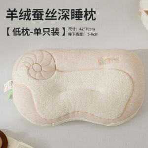 羊毛蚕丝枕头冬季睡觉专用枕芯护颈椎助睡眠单人家用一对成人整头