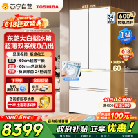 东芝冰箱638大白梨法式多门超薄零嵌入式自动制冰双系统600升超大容量一级能效节能无霜国家补贴家用电冰箱